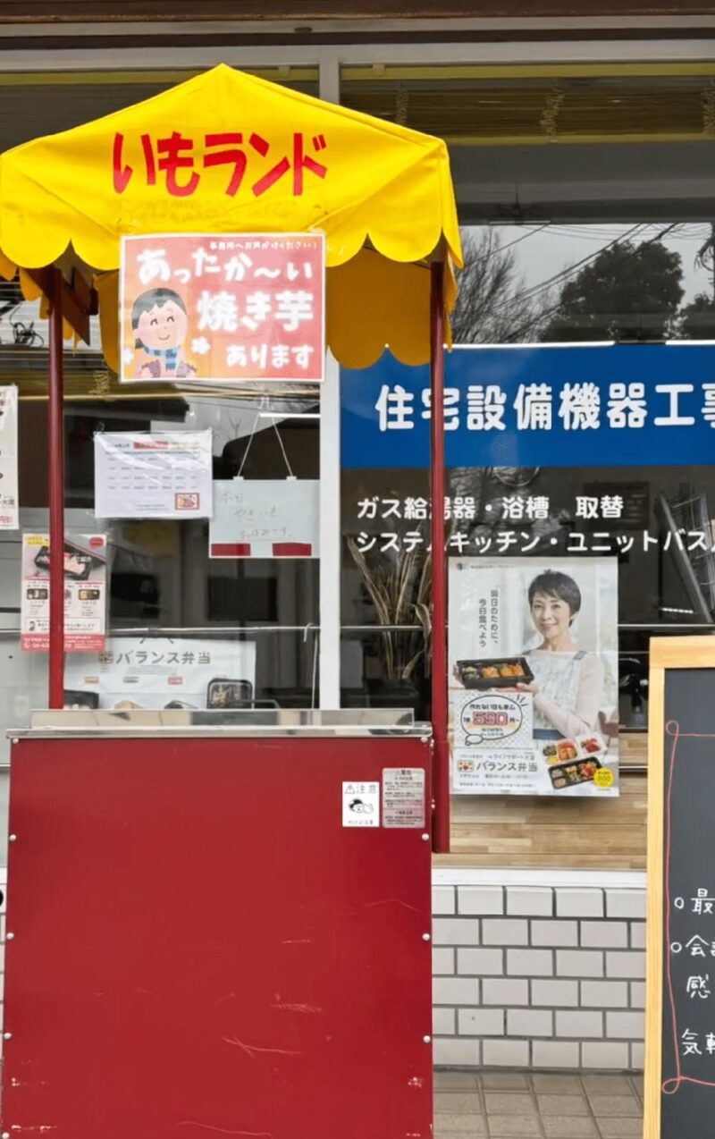 吹田川園町で焼き芋販売